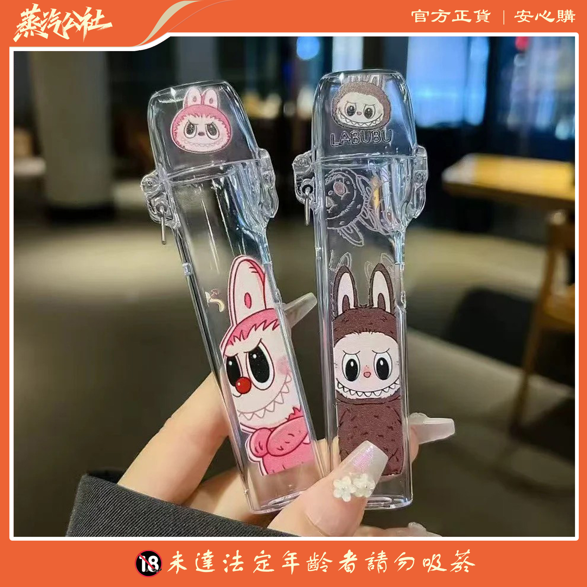 🧸 Labubu 拉布布一代主機保護套 🧸 Labubu 拉布布一代主機保護套