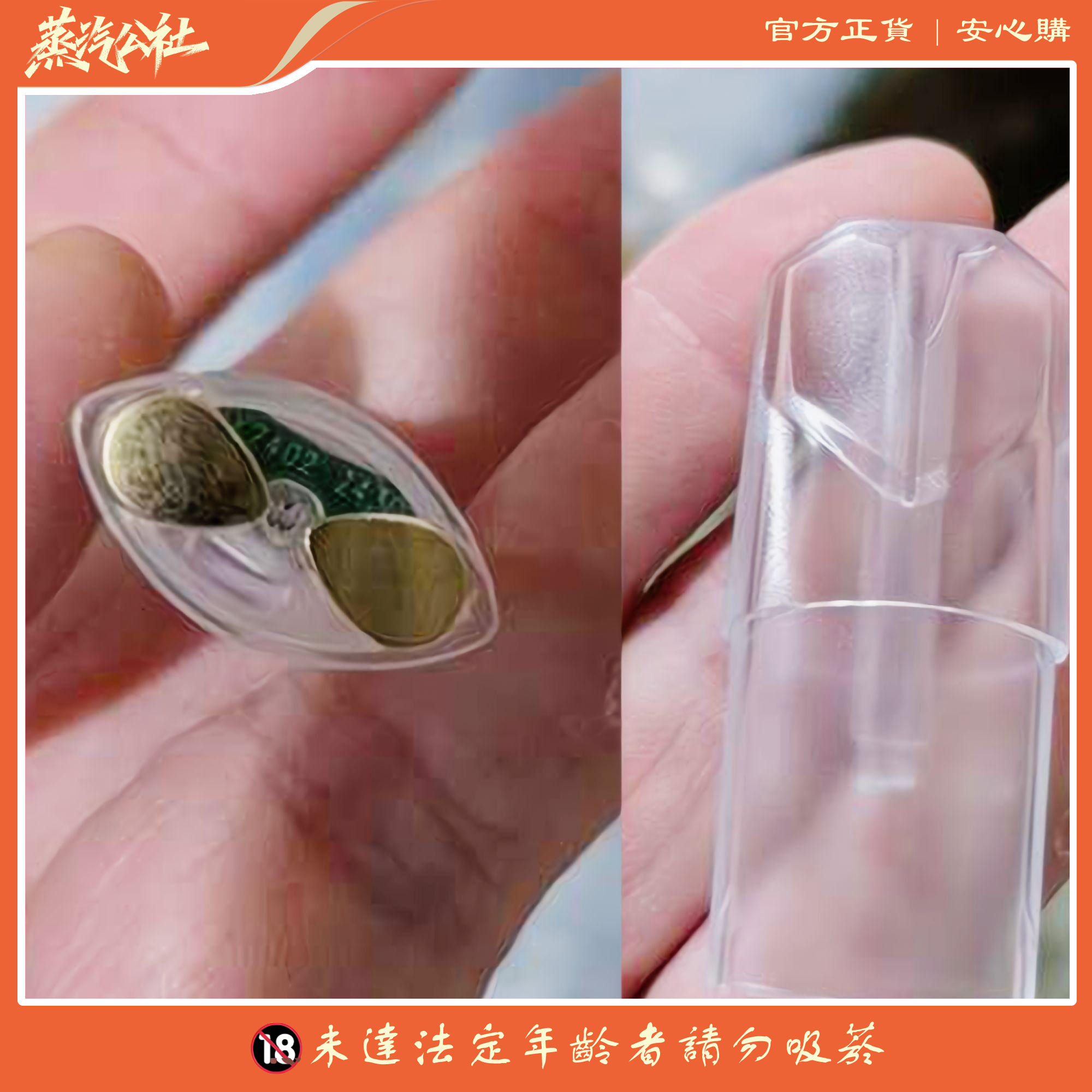 SP2S註油空煙彈 發光空倉 通用一代主機 千遍測試不漏油 SP2S註油空煙彈 發光空倉 通用一代主機 千遍測試不漏油