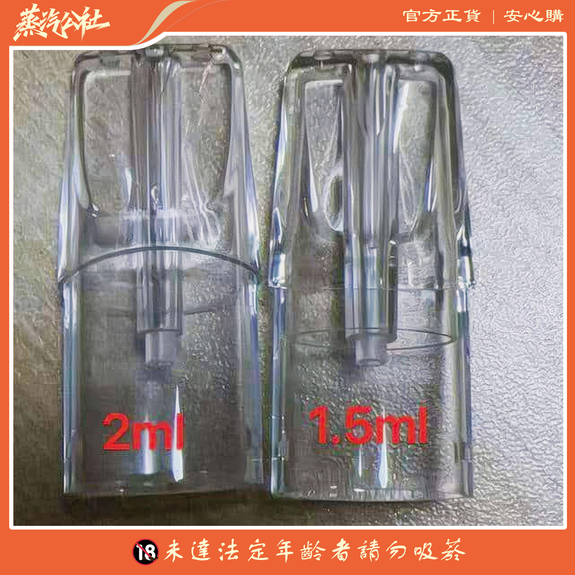 爆款 LANA上下分離殼料 1.5ml發光魔術殼 小容量空煙彈 千遍測試不漏油 爆款 LANA上下分離殼料 1.5ml發光魔術殼 小容量空煙彈 千遍測試不漏油