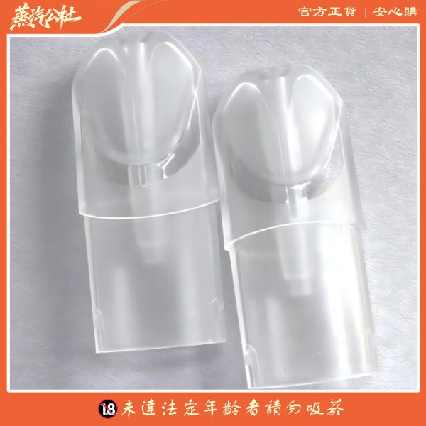 RELX 悅刻六代空倉｜底部註油防漏升級