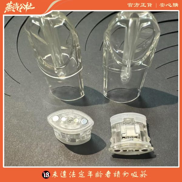 SP2S/TUTX空煙彈 1.6ml小容量空倉 陶瓷芯 千遍測試不漏油 通用一代主機 麻醉適用