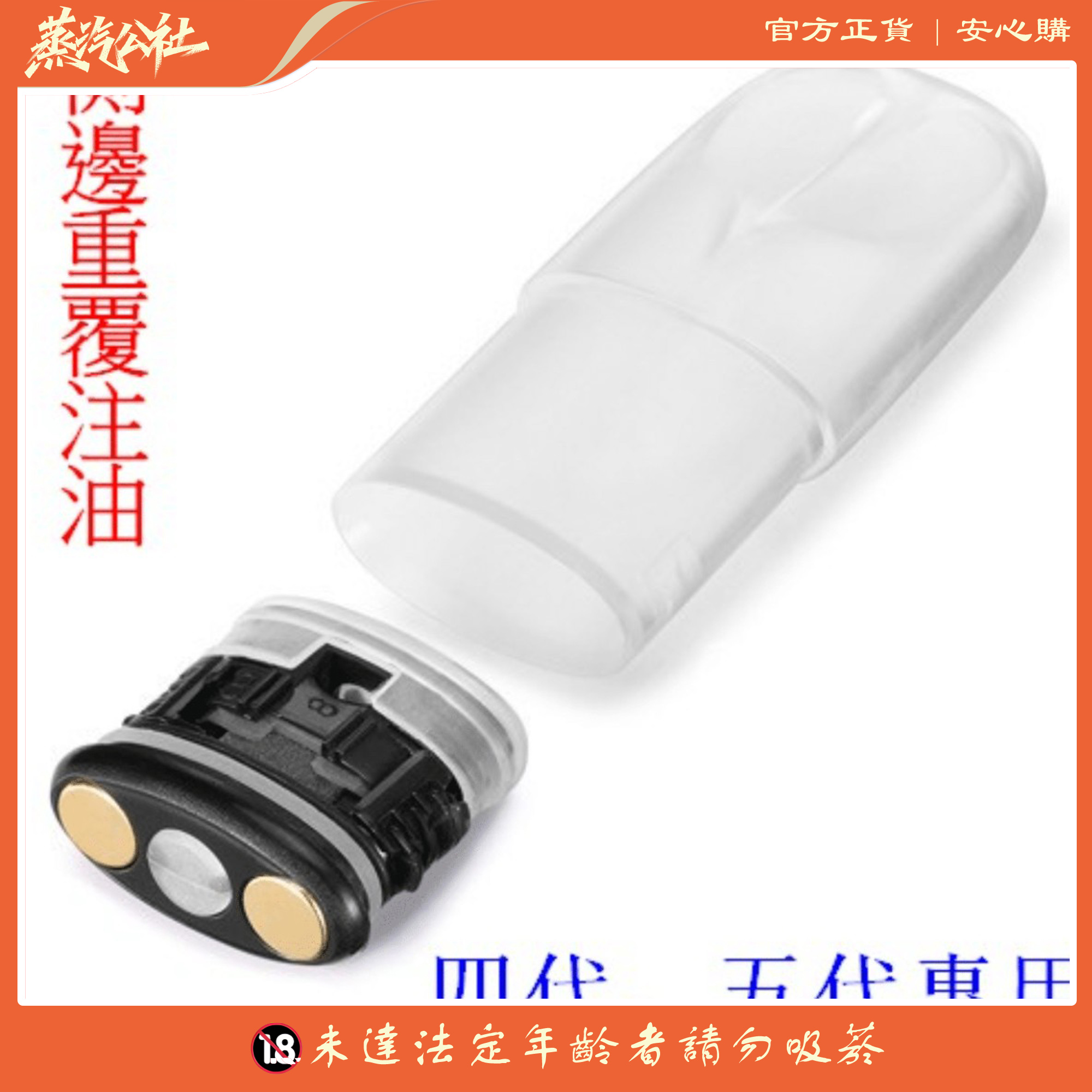 SP2S空煙彈 側註油空倉 可重複使用空彈 通用一代/五代主機 千遍測試不漏油 SP2S空煙彈 側註油空倉 可重複使用空彈 通用一代/五代主機 千遍測試不漏油:圖片 2