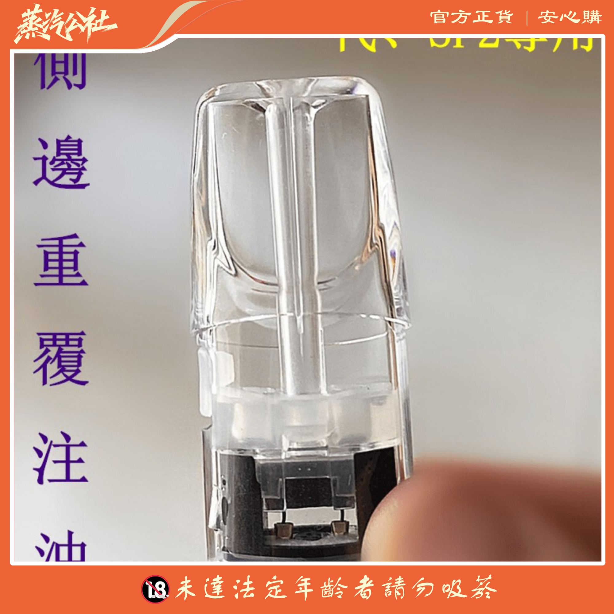 SP2S空煙彈 側註油空倉 可重複使用空彈 通用一代/五代主機 千遍測試不漏油 SP2S空煙彈 側註油空倉 可重複使用空彈 通用一代/五代主機 千遍測試不漏油:圖片 4