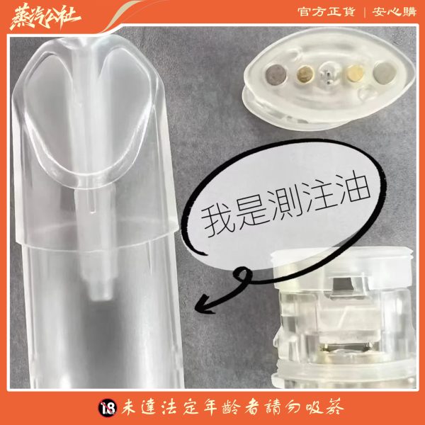 SP2S空煙彈 側註油空倉 可重複使用空彈 通用一代/五代主機 千遍測試不漏油