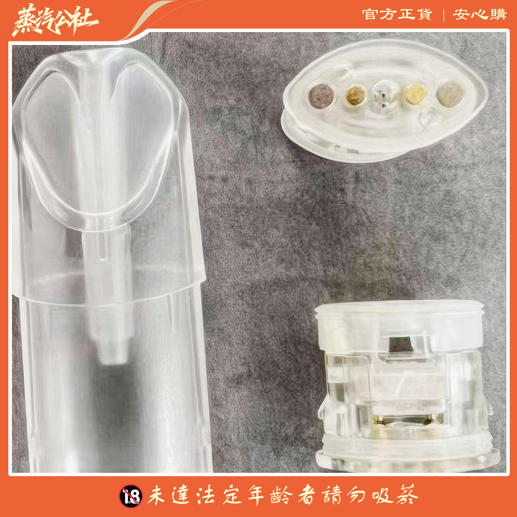 tutx底部空煙彈 注油空倉 空彈 通用悅刻主機一代 千遍測試不漏油 tutx底部空煙彈 注油空倉 空彈 通用悅刻主機一代 千遍測試不漏油