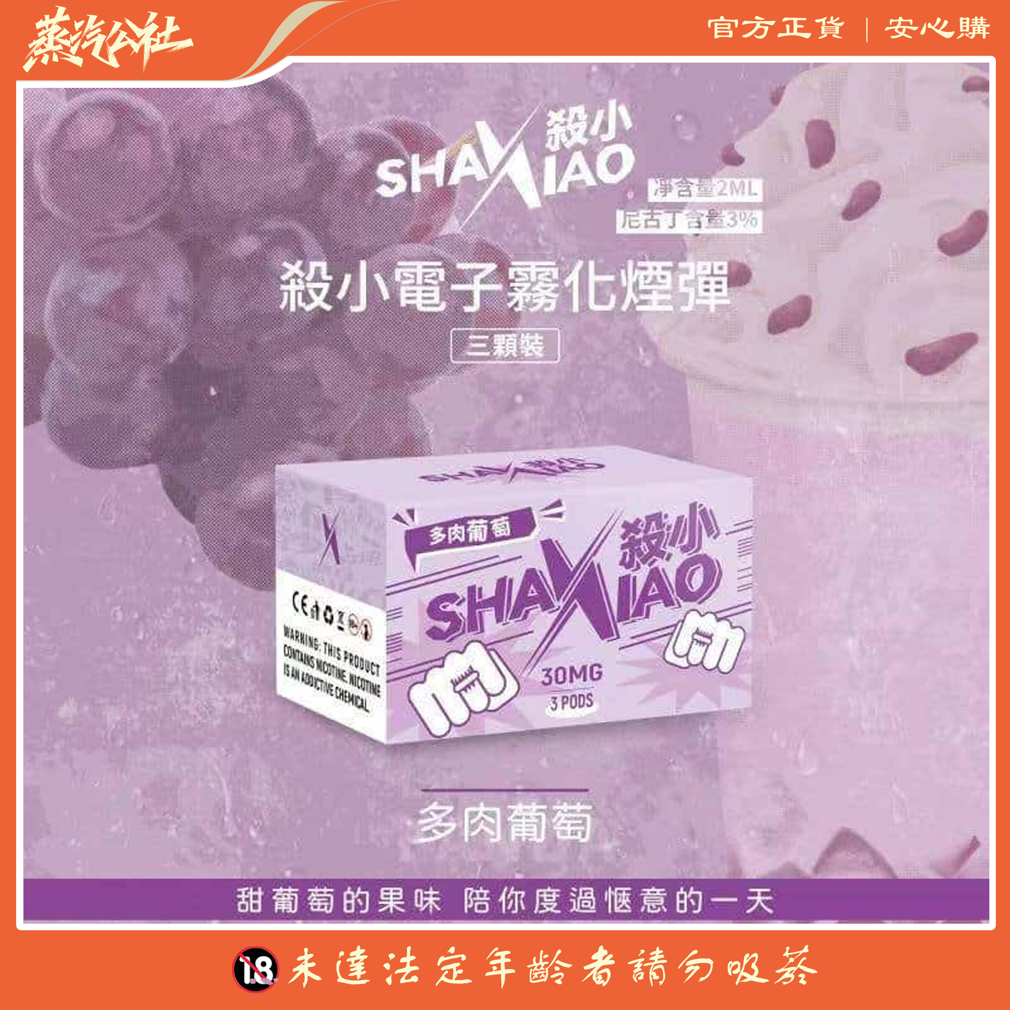 殺小煙彈 SHAXIAO霧化彈 通用一代主機 711到付 殺小煙彈 SHAXIAO霧化彈 通用一代主機 711到付:圖片 4