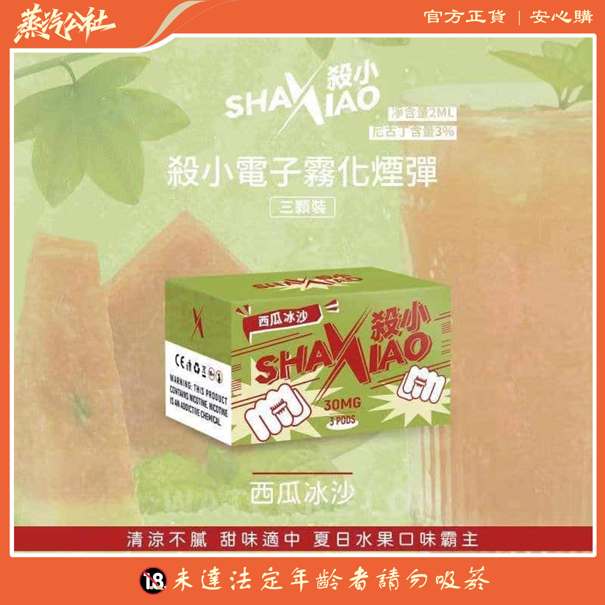 殺小煙彈 SHAXIAO霧化彈 通用一代主機 711到付 殺小煙彈 SHAXIAO霧化彈 通用一代主機 711到付:圖片 5