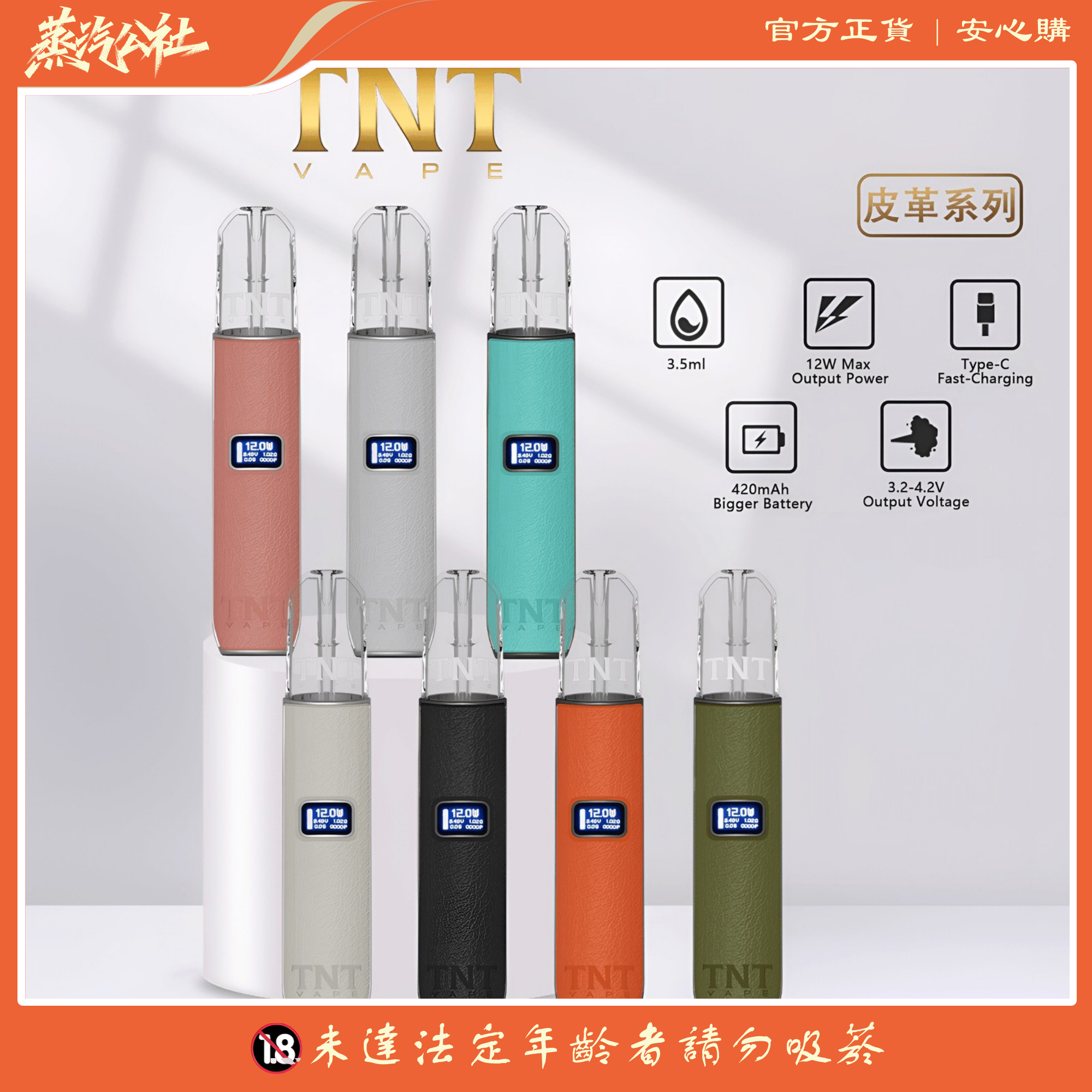 TNT主機 皮革材質 三檔調節 通用悅刻Relx煙彈 TNT主機 皮革材質 三檔調節 通用悅刻Relx煙彈