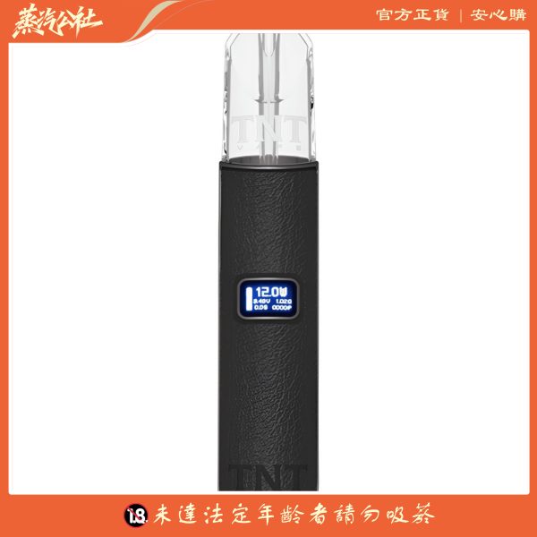 TNT主機 皮革材質 三檔調節 通用悅刻Relx煙彈