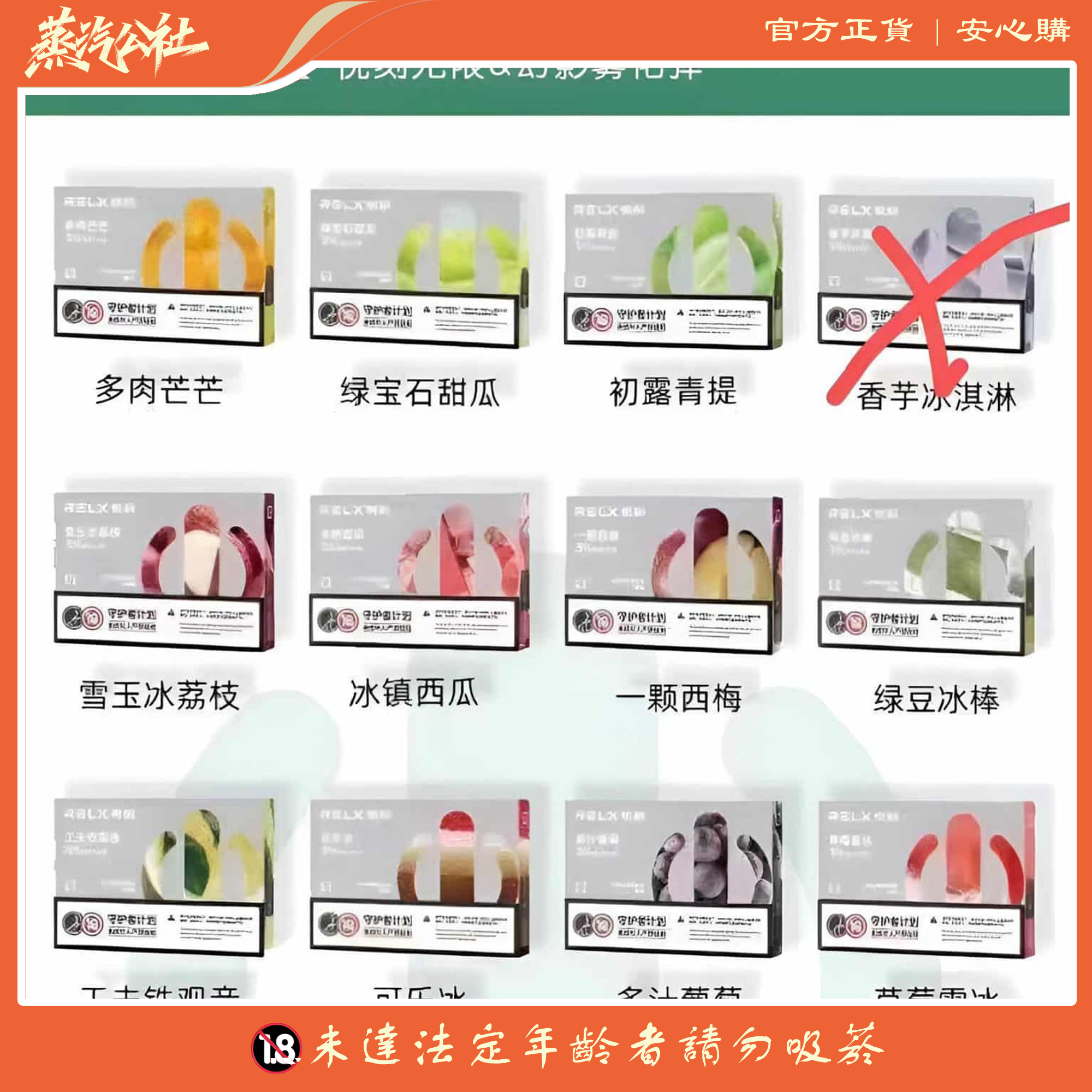 RELX煙彈五代 悅刻幻影霧化彈 711到付 RELX煙彈五代 悅刻幻影霧化彈 711到付