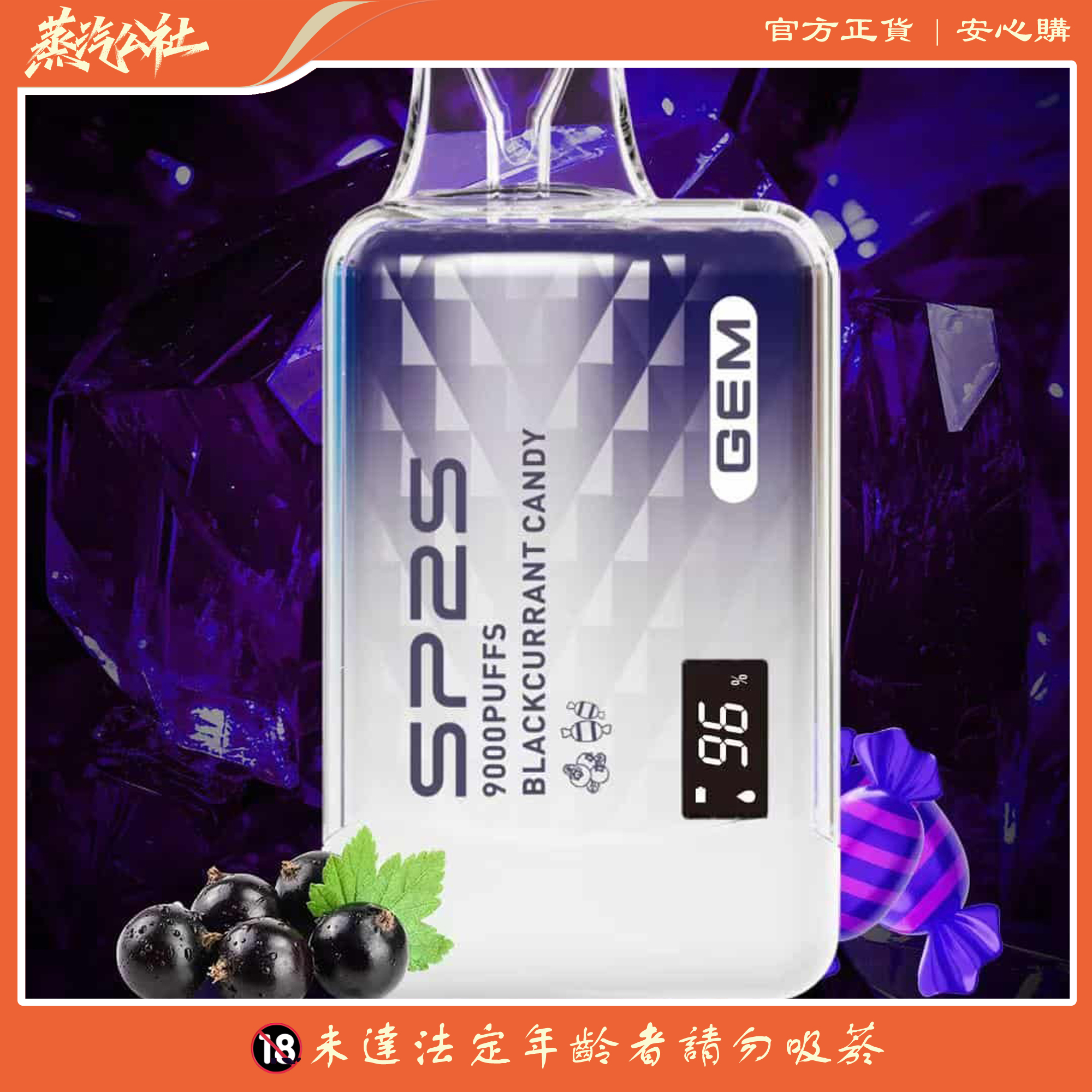 SP2S 9000 PUFFS 拋棄式電子煙 一次性霧化桿 SP2S 9000 PUFFS 拋棄式電子煙 一次性霧化桿