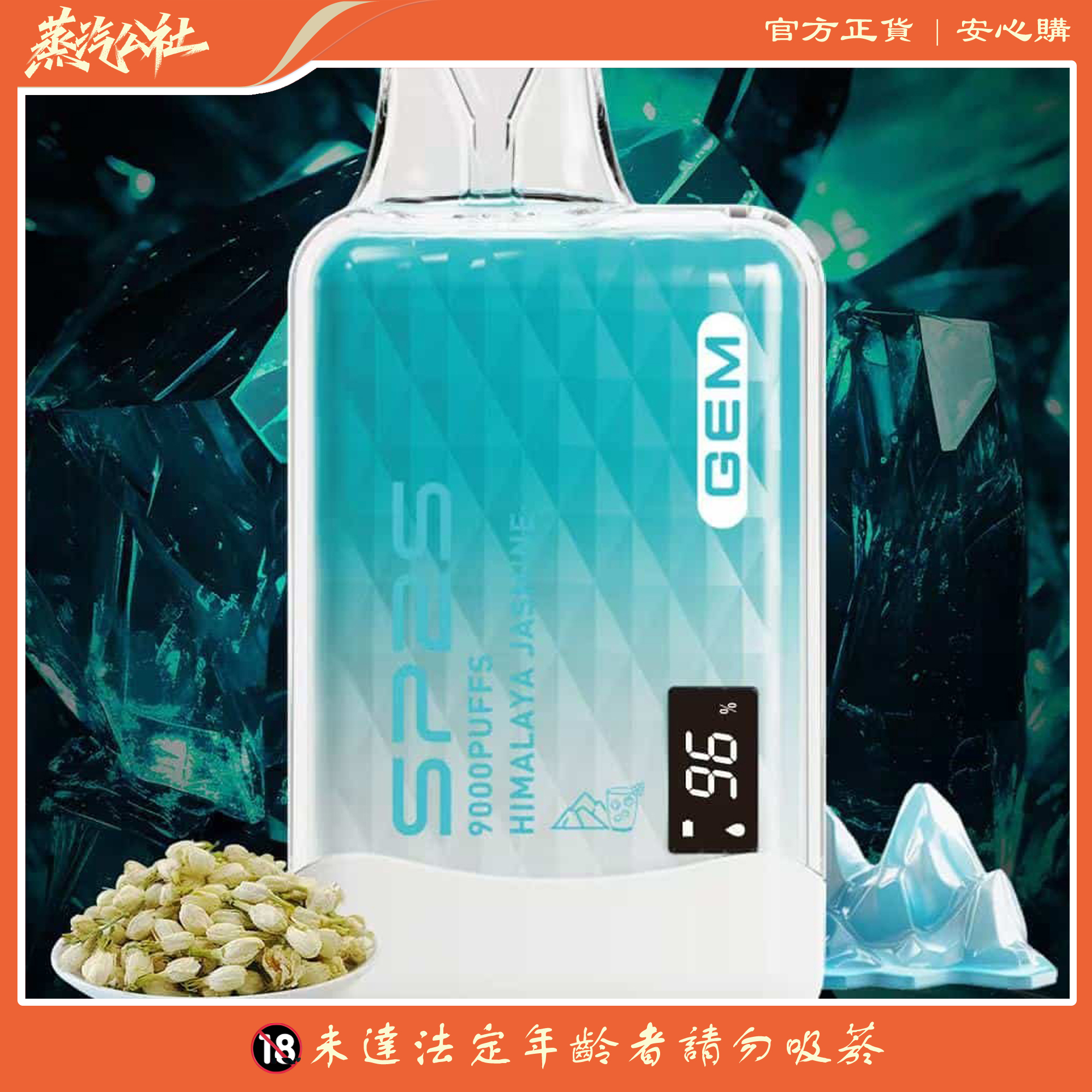 SP2S 9000 PUFFS 拋棄式電子煙 一次性霧化桿 SP2S 9000 PUFFS 拋棄式電子煙 一次性霧化桿:圖片 6