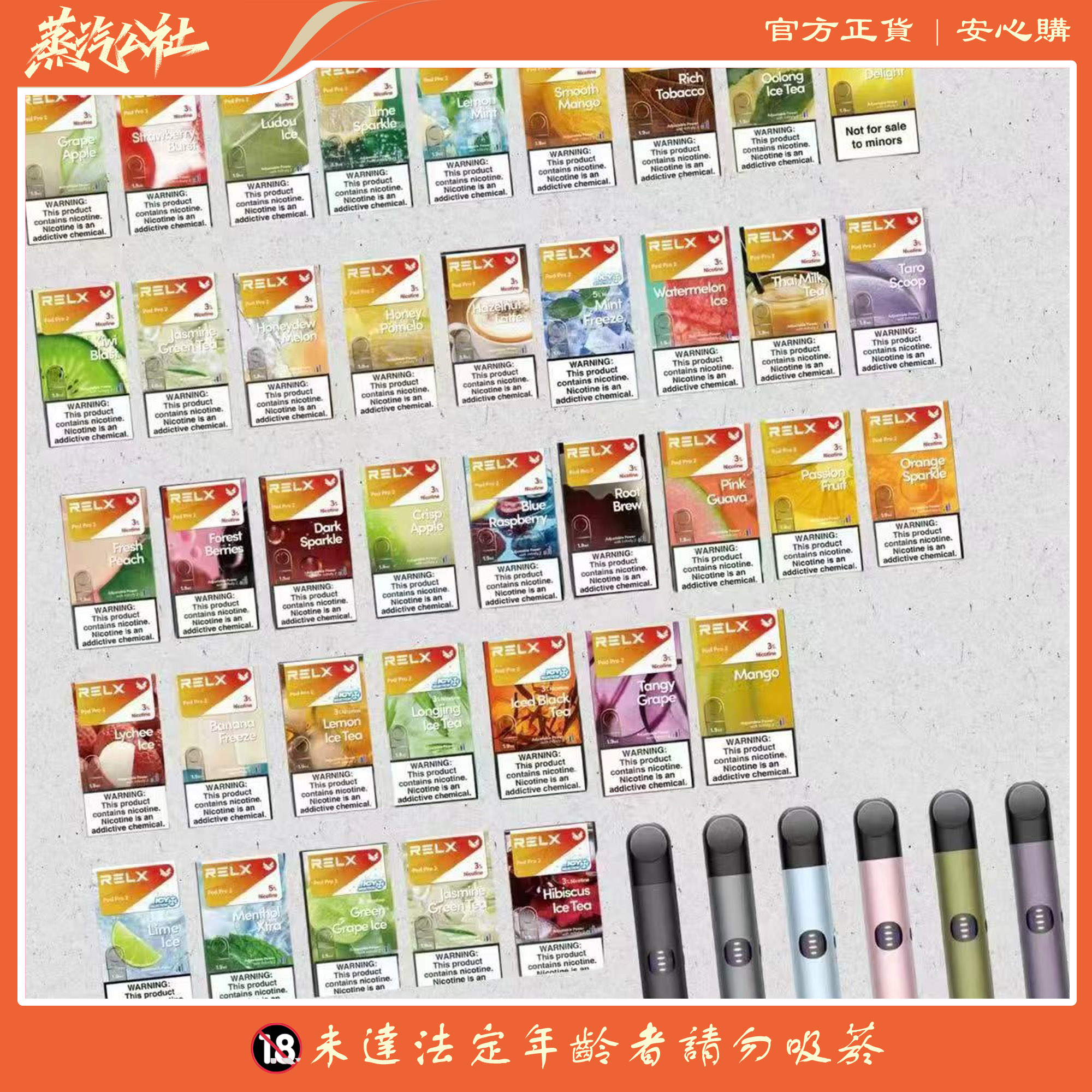 RELX煙彈六代 悅刻infinity 2六代煙彈 3顆價 買四盒送悅刻主機一隻 RELX煙彈六代 悅刻infinity 2六代煙彈 3顆價 買四盒送悅刻主機一隻