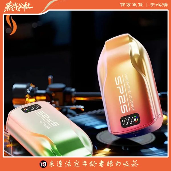 SP2S12000口  一次性拋棄式電子煙 發光可充電