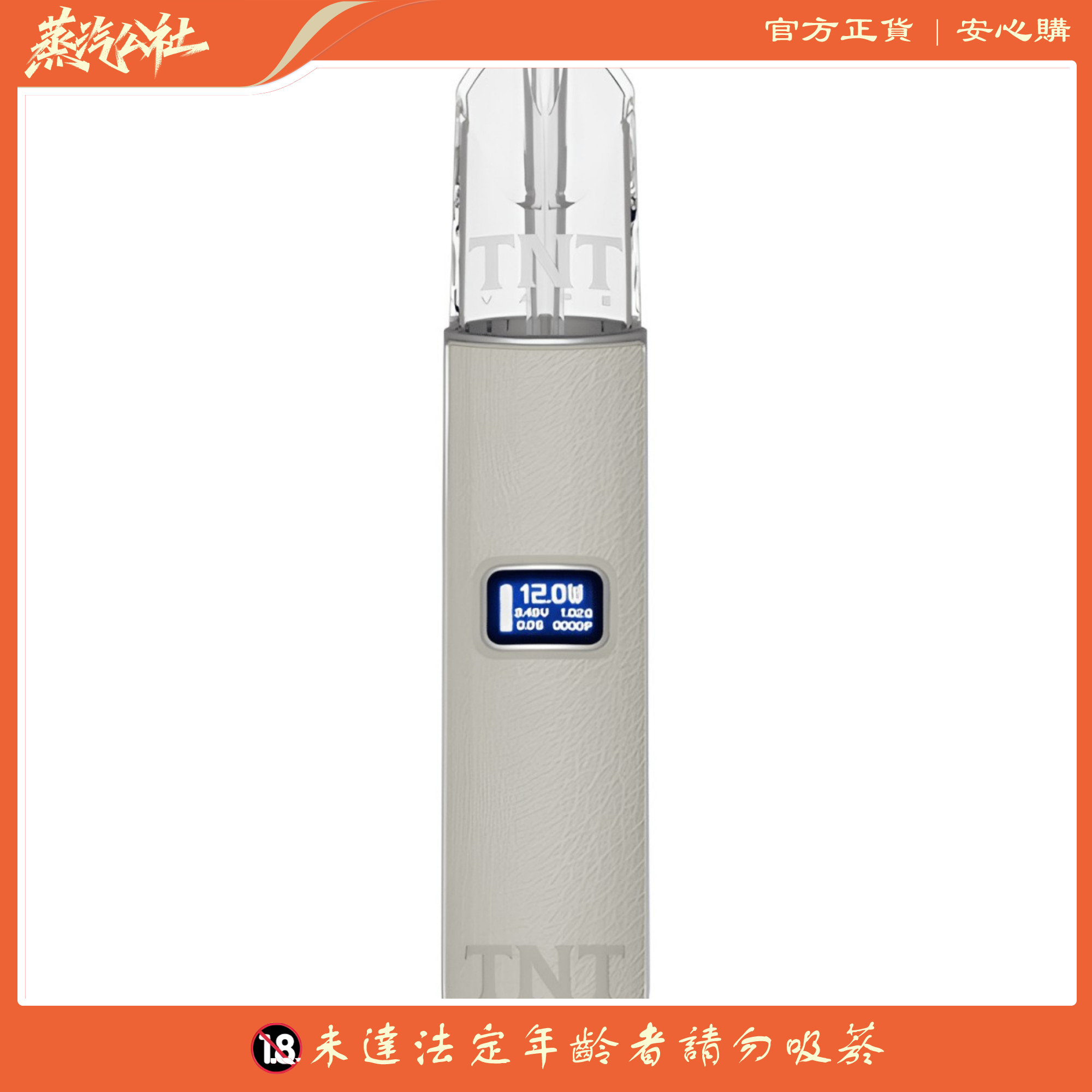 TNT主機 皮革材質 三檔調節 通用悅刻Relx煙彈 TNT主機 皮革材質 三檔調節 通用悅刻Relx煙彈:圖片 4