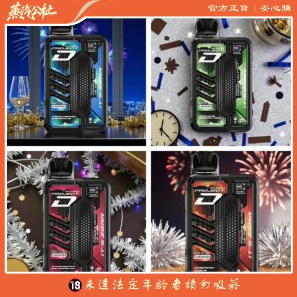 冰熊卡帶15000口 Zgar Project D 電子煙主機，配備 700mAh 電池、可調節 11-18W 功率與 CeraMesh 陶瓷芯
