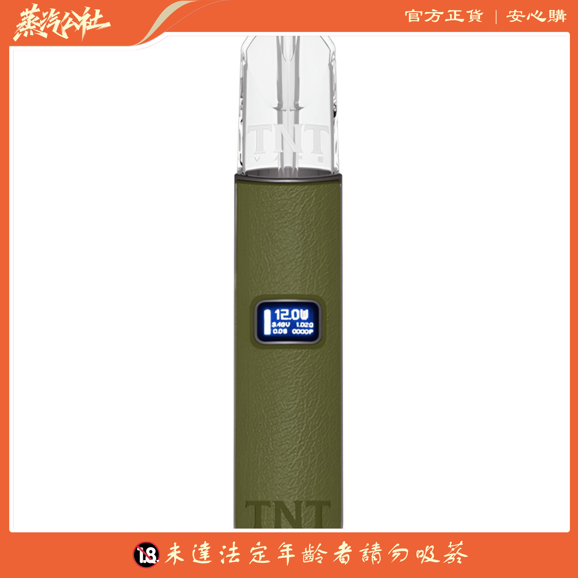 TNT主機 皮革材質 三檔調節 通用悅刻Relx煙彈 TNT主機 皮革材質 三檔調節 通用悅刻Relx煙彈:圖片 6