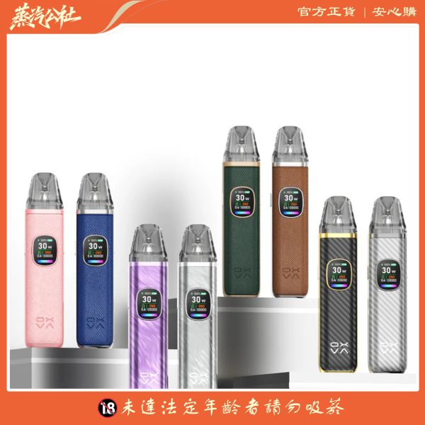 正版【OXVA XLIM PRO2 】小蠻牛 PRO 2 30W 小煙主機套裝