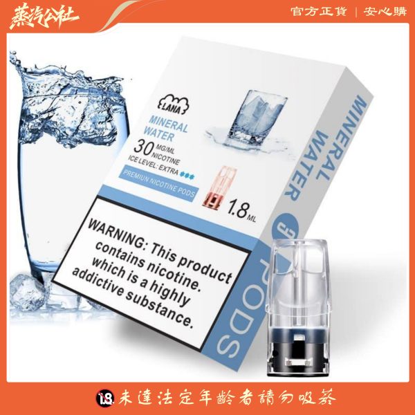 首页 LANA煙彈 通用悅刻Relx主機一代 711到付