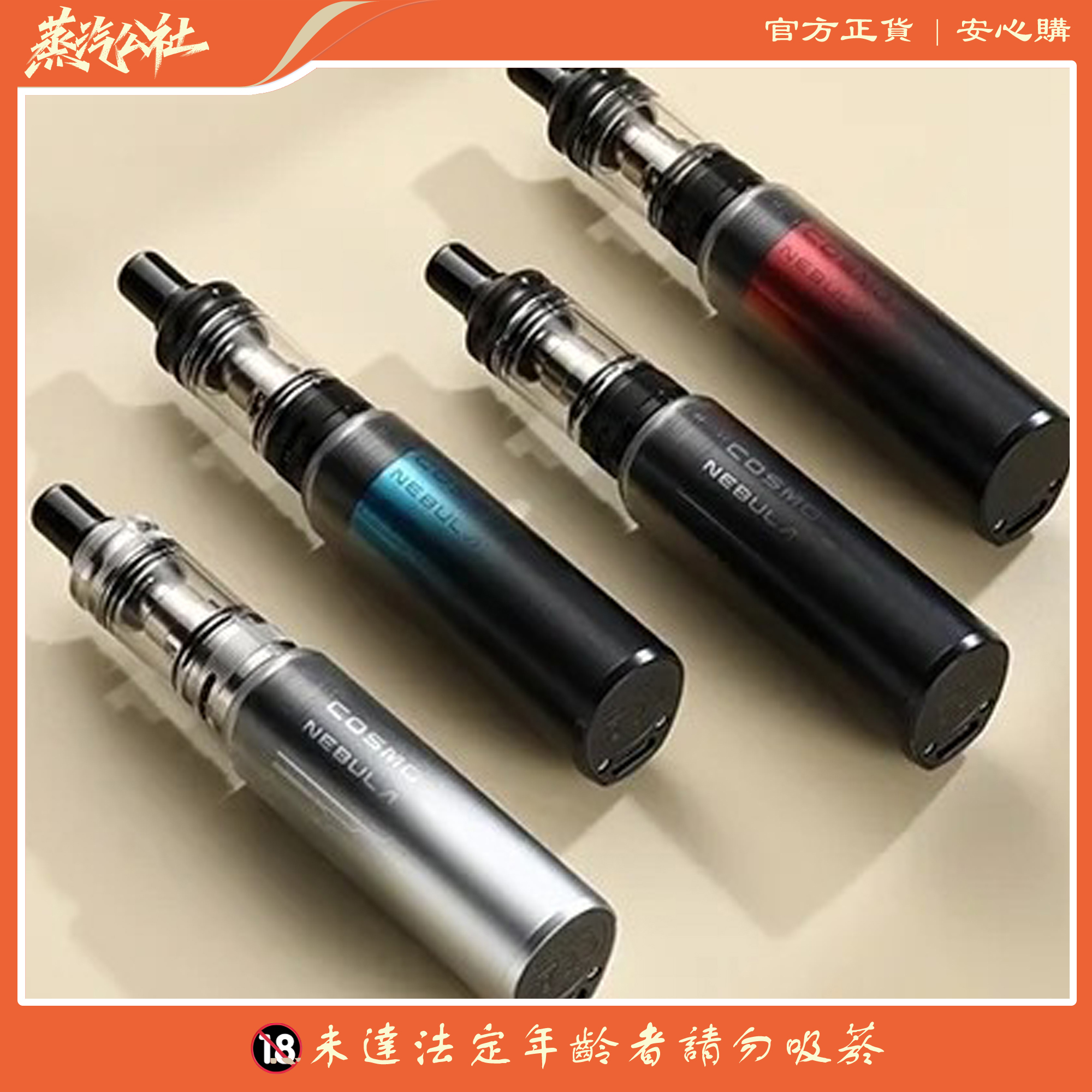 VAPTIO Cosmo Nebula 星雲 高顏值註油小菸主機|1500mAh 大電量 × Type-C 快充 × 雙吸模式 VAPTIO Cosmo Nebula 星雲 高顏值註油小菸主機|1500mAh 大電量 × Type-C 快充 × 雙吸模式:圖片 2