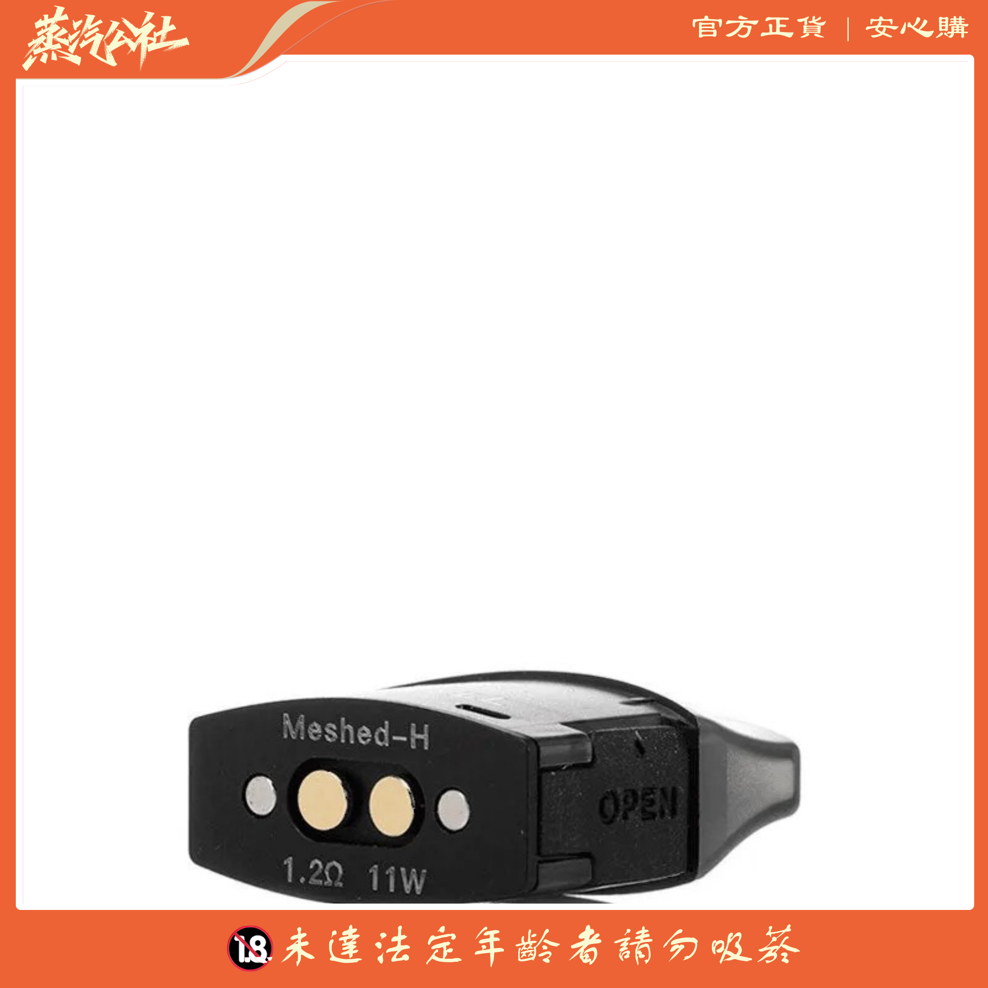 UWELL SCULPTOR雕塑家主機 11W 電鍍金屬 UWELL SCULPTOR雕塑家主機 11W 電鍍金屬:圖片 5