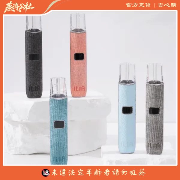 ILIA主機 布紋霧化桿 適用悅刻Relx煙彈一代