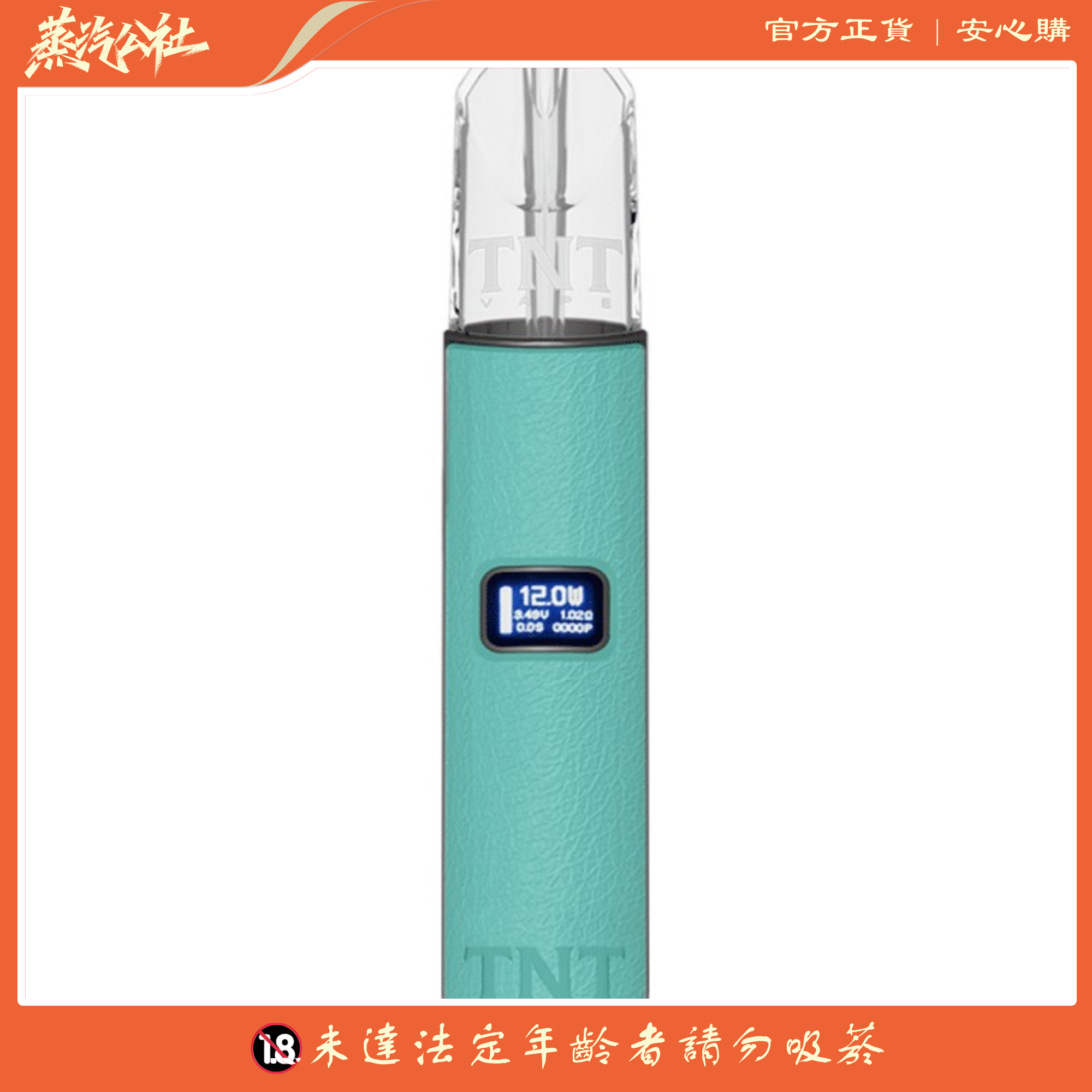 TNT主機 皮革材質 三檔調節 通用悅刻Relx煙彈 TNT主機 皮革材質 三檔調節 通用悅刻Relx煙彈:圖片 7