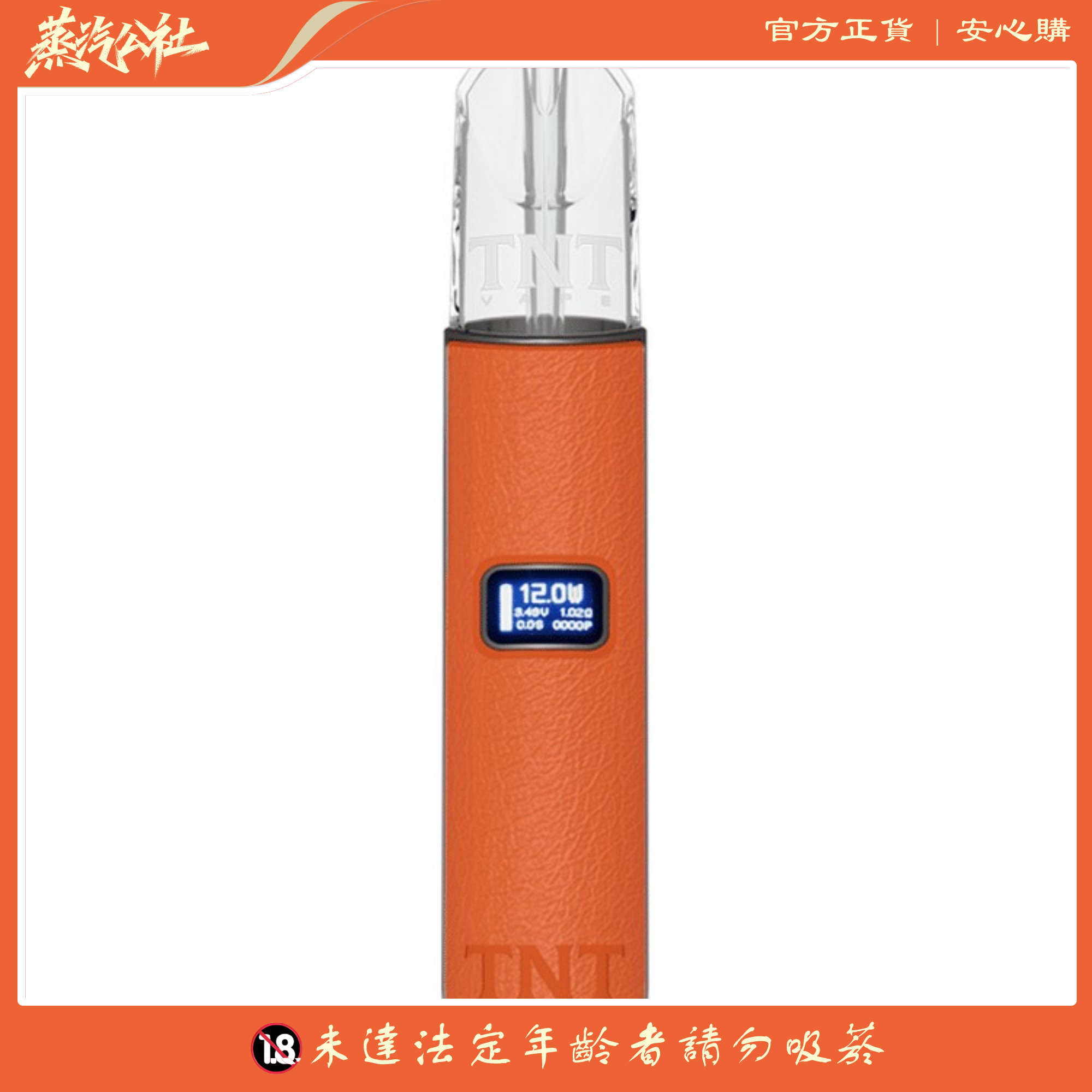 TNT主機 皮革材質 三檔調節 通用悅刻Relx煙彈 TNT主機 皮革材質 三檔調節 通用悅刻Relx煙彈:圖片 2