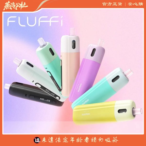 Aspire Fluffi 小煙主機 | 酪梨妹妹套組 1500mah
