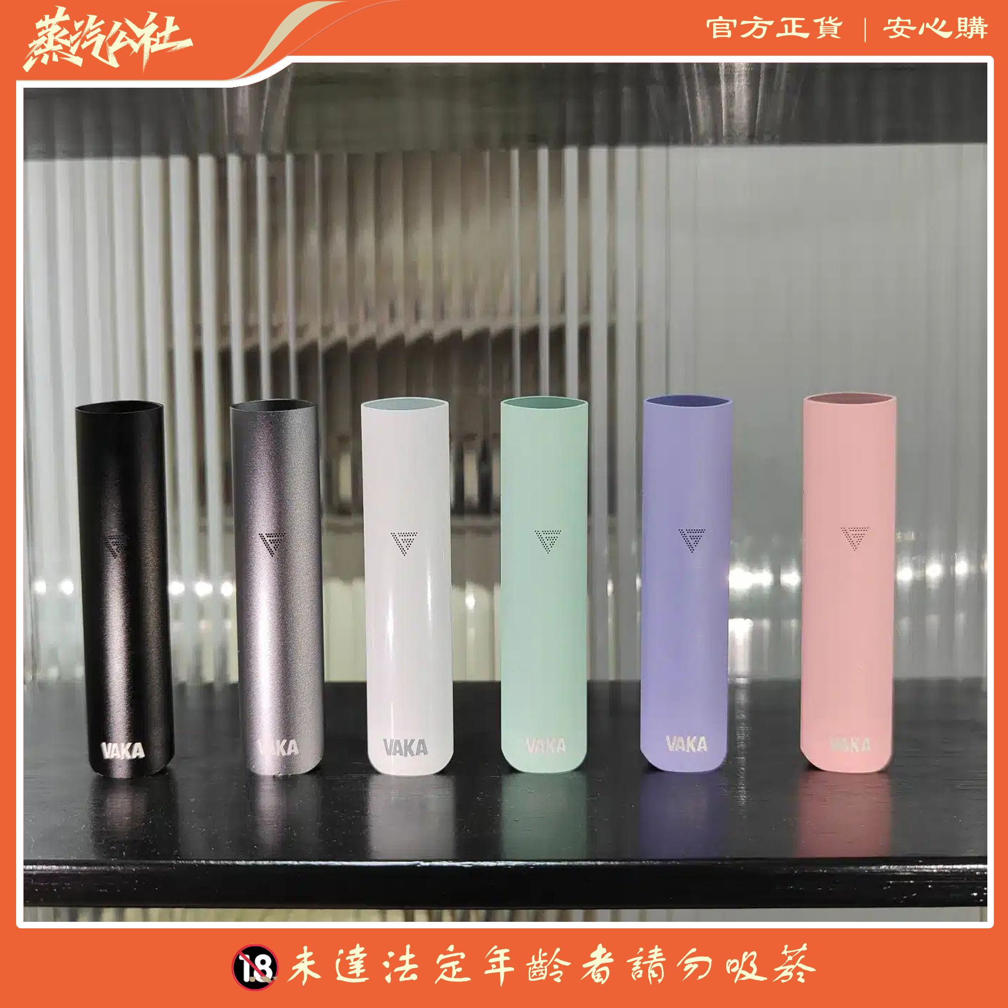 VAKA主機 一代霧化桿 通用悅刻Relx 煙彈一代 711到付 VAKA主機 一代霧化桿 通用悅刻Relx 煙彈一代 711到付