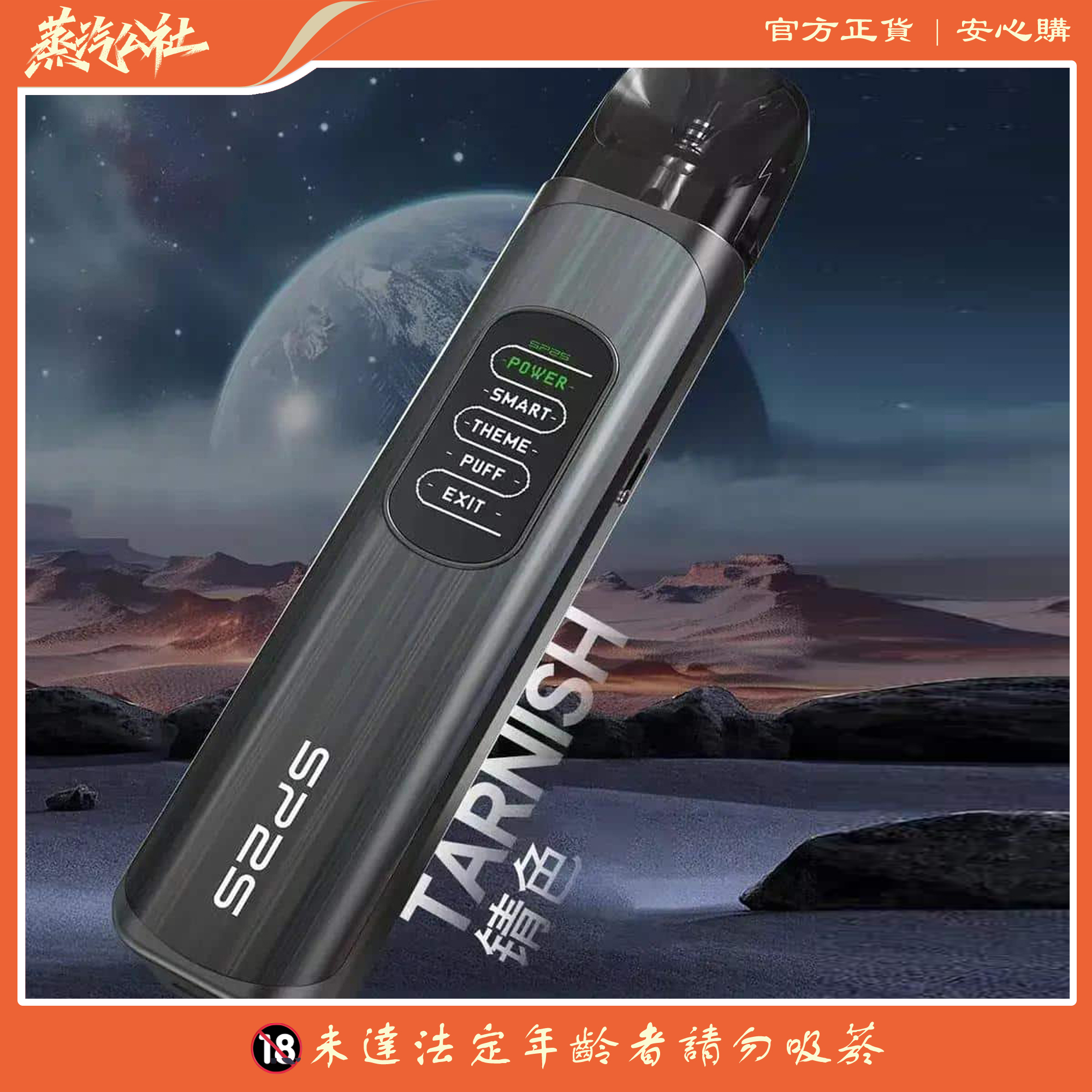 SP2S註油主機 天王星大功率大煙套裝小煙主機 5-30w功率可調 SP2S註油主機 天王星大功率大煙套裝小煙主機 5-30w功率可調:圖片 2