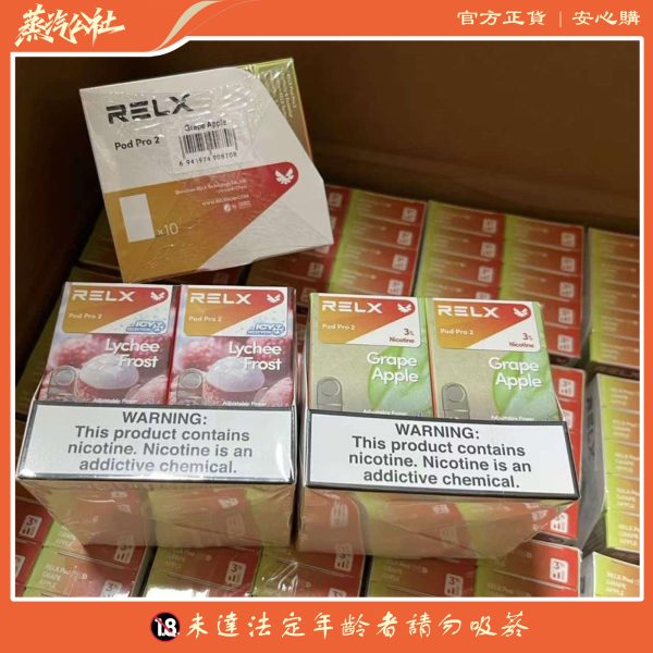 RELX煙彈六代 悅刻infinity 2六代煙彈 3顆價 買四盒送悅刻主機一隻