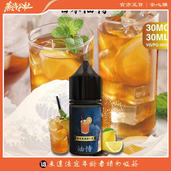首页 【油侍煙油】30ml/30mg系列 小煙油 日本原裝進口 | 711到付
