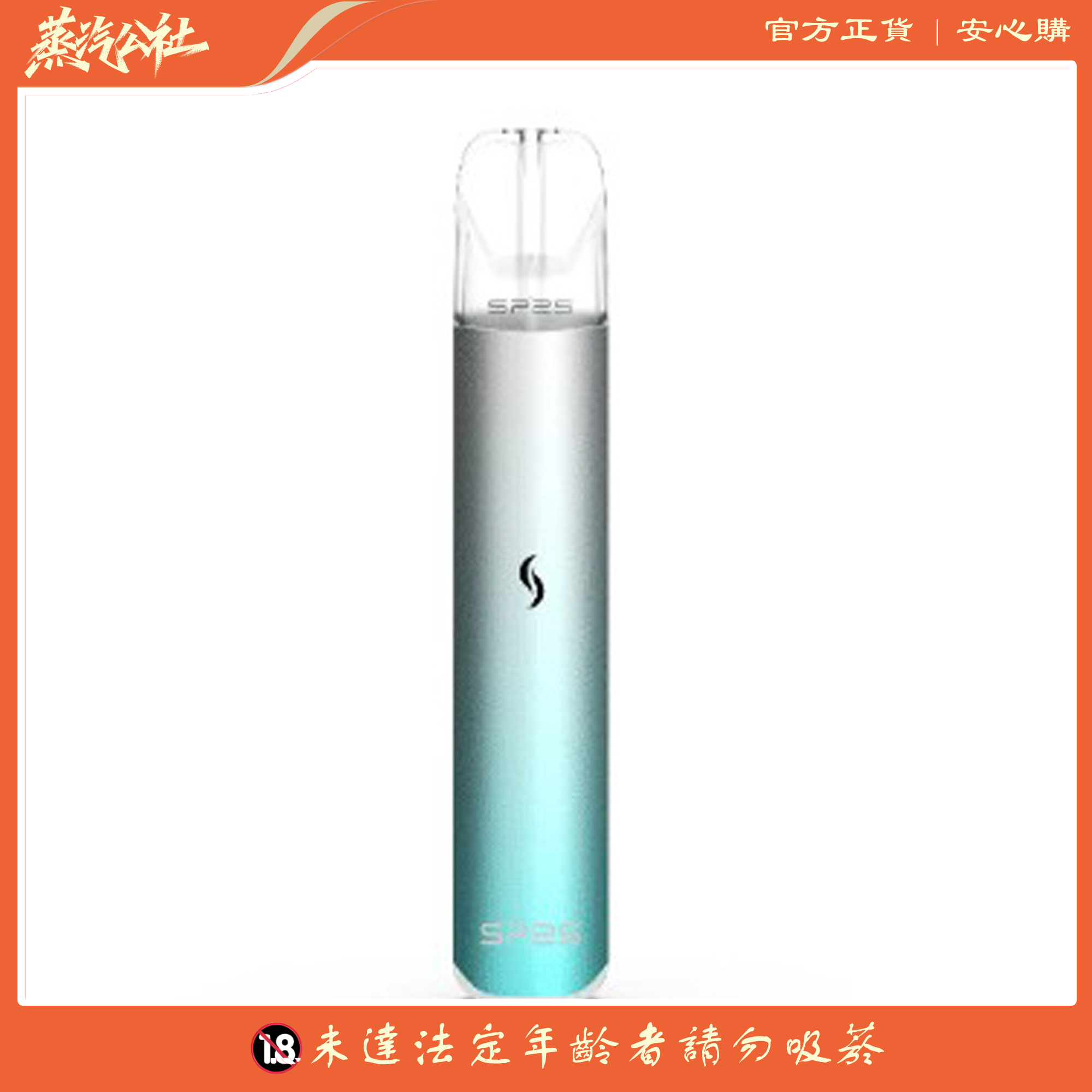 SP2S PRO發光主機 兩段調節 僅通用sp2s煙彈 SP2S PRO發光主機 兩段調節 僅通用sp2s煙彈:圖片 2