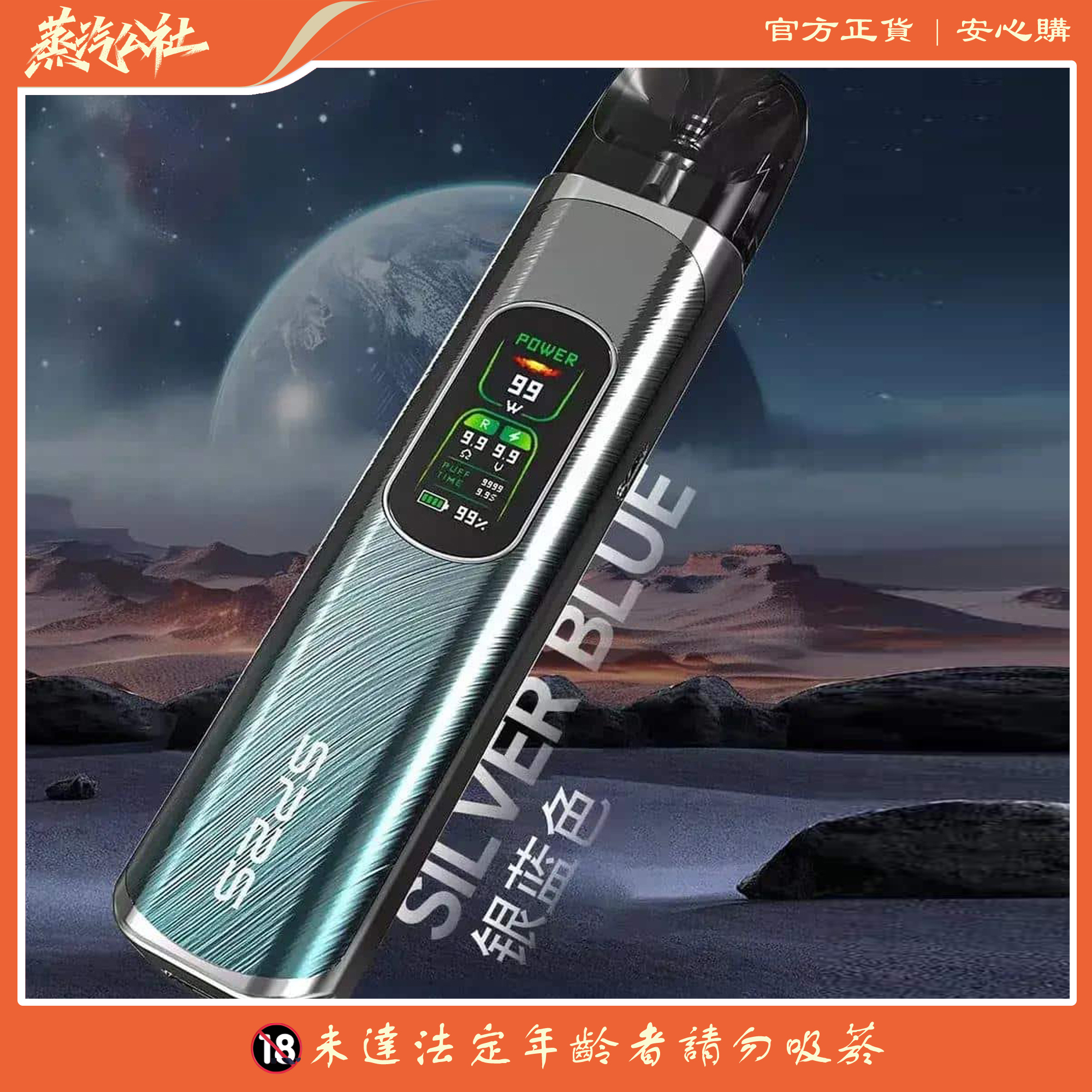 SP2S註油主機 天王星大功率大煙套裝小煙主機 5-30w功率可調 SP2S註油主機 天王星大功率大煙套裝小煙主機 5-30w功率可調:圖片 3