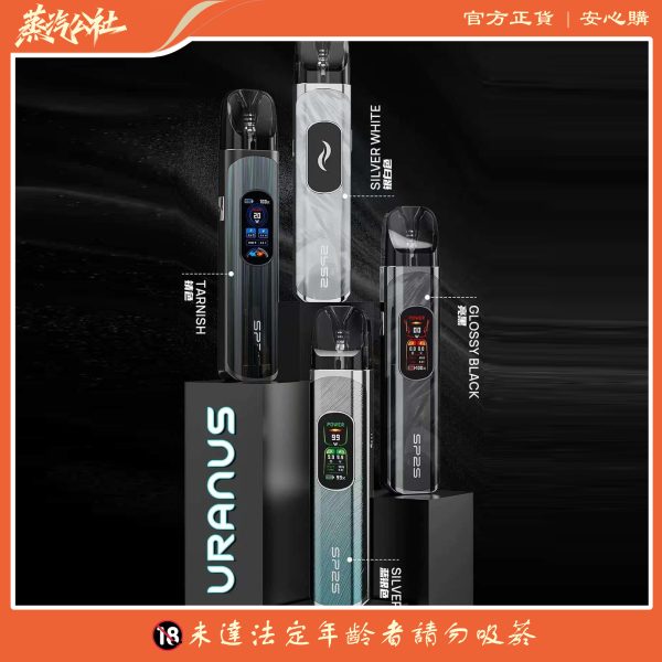 SP2S註油主機 天王星大功率大煙套裝小煙主機 5-30w功率可調