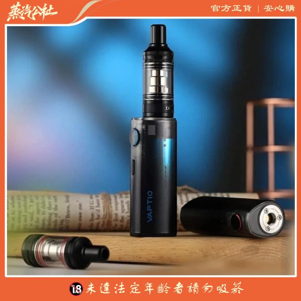 VAPTIO Cosmo Nebula 星雲 高顏值註油小菸主機｜1500mAh 大電量 × Type-C 快充 × 雙吸模式