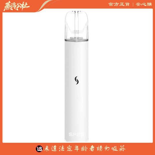 SP2S PRO發光主機 兩段調節 僅通用sp2s煙彈