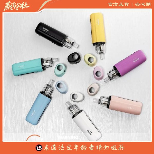 Aspire Fluffi 小煙主機 | 酪梨妹妹套組 1500mah
