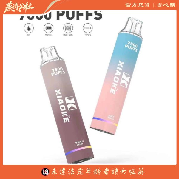XIAOKE 7500 PUFFS 梟客棄式抛電子烟 一次性霧化桿 炫酷跑馬燈