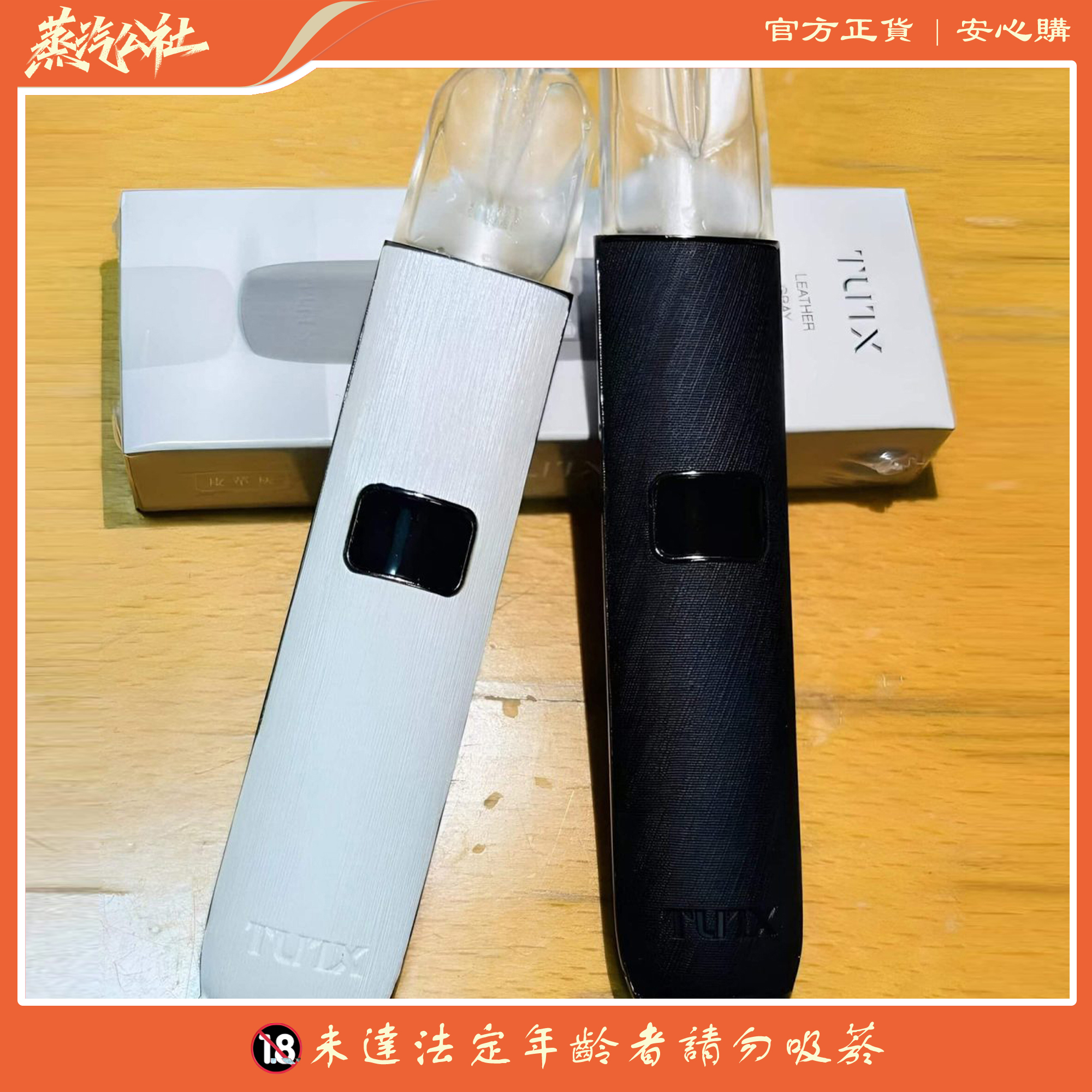 TUTX主機 皮革材質霧化桿 液晶螢幕 通用悅刻 Relx Sp2s煙彈一代 TUTX主機 皮革材質霧化桿 液晶螢幕 通用悅刻 Relx Sp2s煙彈一代:圖片 3