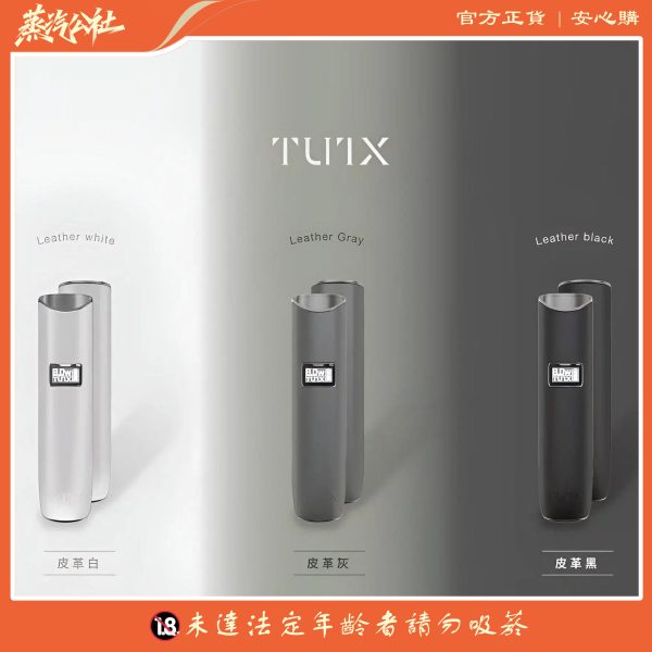 TUTX主機 皮革材質霧化桿 液晶螢幕 通用悅刻 Relx Sp2s煙彈一代