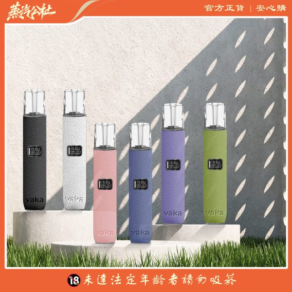 VAKA主機 |皮革材質 | 通用悅刻 | RELX煙彈一代