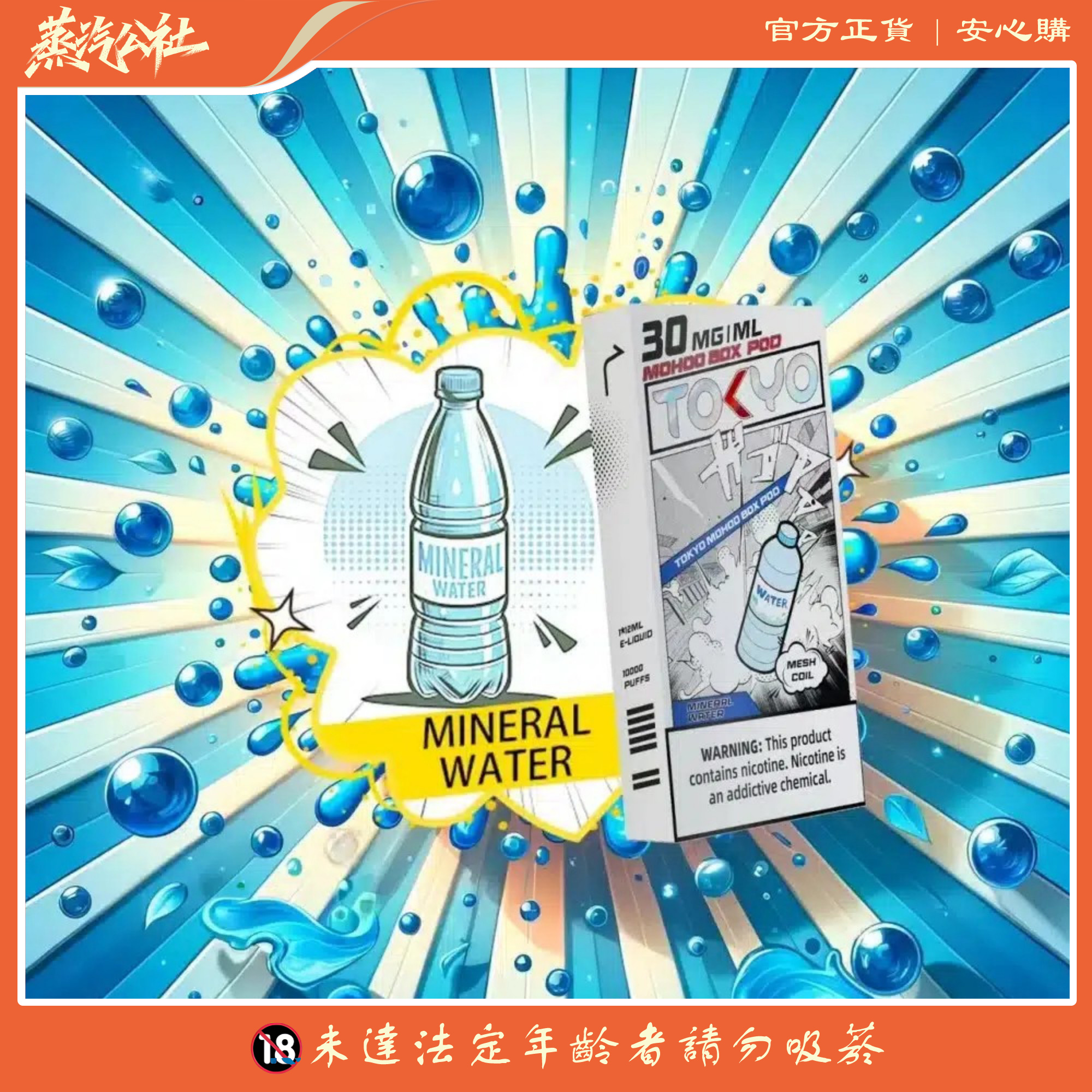 TOKYO MOHOO BOX 東京魔盒煙彈 買3盒送主機 單顆12ml包裝 專機專用 TOKYO MOHOO BOX 東京魔盒煙彈 買3盒送主機 單顆12ml包裝 專機專用:圖片 3