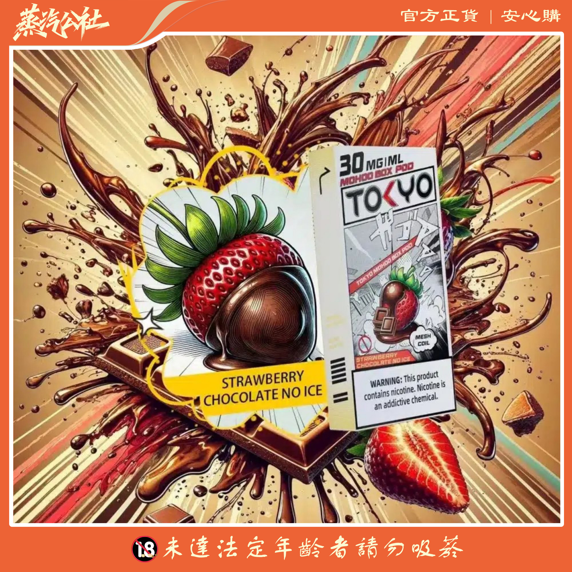 TOKYO MOHOO BOX 東京魔盒煙彈 買3盒送主機 單顆12ml包裝 專機專用 TOKYO MOHOO BOX 東京魔盒煙彈 買3盒送主機 單顆12ml包裝 專機專用:圖片 5