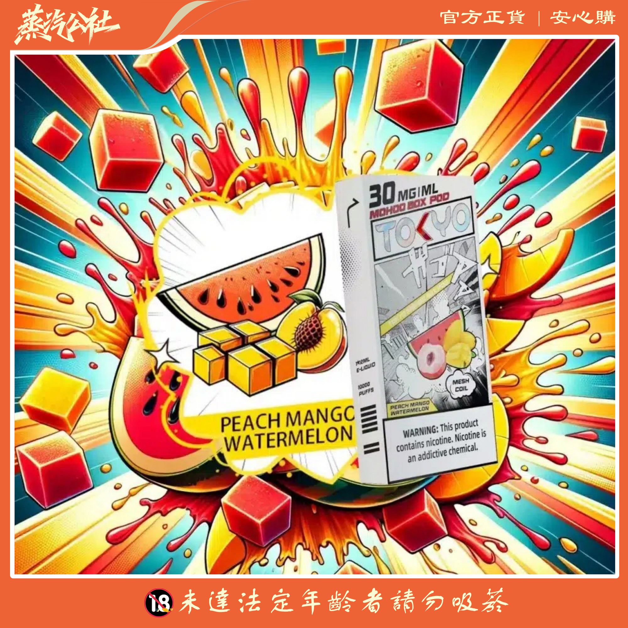 TOKYO MOHOO BOX 東京魔盒煙彈 買3盒送主機 單顆12ml包裝 專機專用 TOKYO MOHOO BOX 東京魔盒煙彈 買3盒送主機 單顆12ml包裝 專機專用:圖片 2