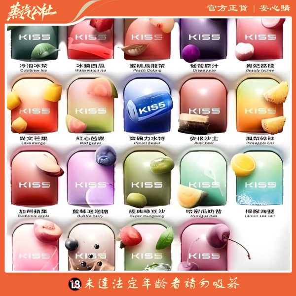 KIS5一代菸彈 鎧斯5號煙彈 通用一代主機 兩顆裝