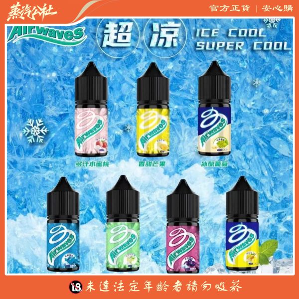 Airwaves 極酷薄荷口香糖小煙油 | 風暴級涼感 | 30ml大容量 | 30mg尼古丁鹽 | 正品原裝