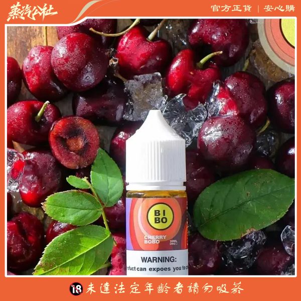 BIBO煙油 無尼古丁煙油  30ml 0丁小煙油