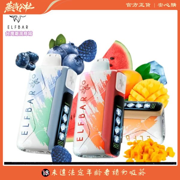 Ice King 冰王30000口一次性電子煙｜5段冰度 × 雙網芯 × 超長續航